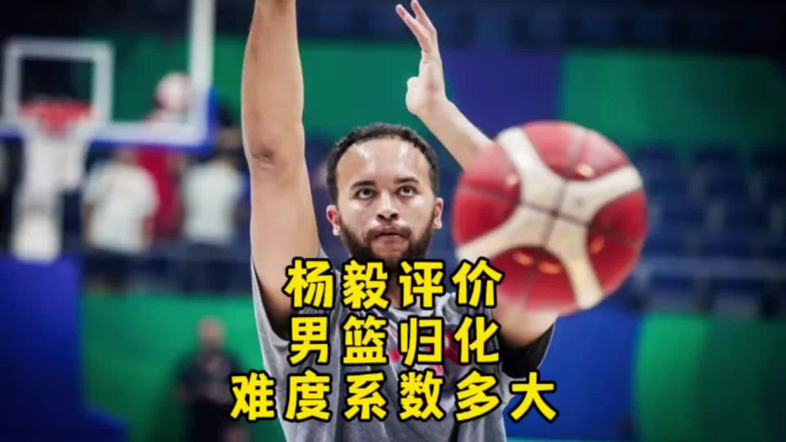 楊毅：李凱爾雖然是歸化了 但想用得再給錢！我不覺得他還會(huì)再打